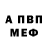 Первитин Methamphetamine fib da