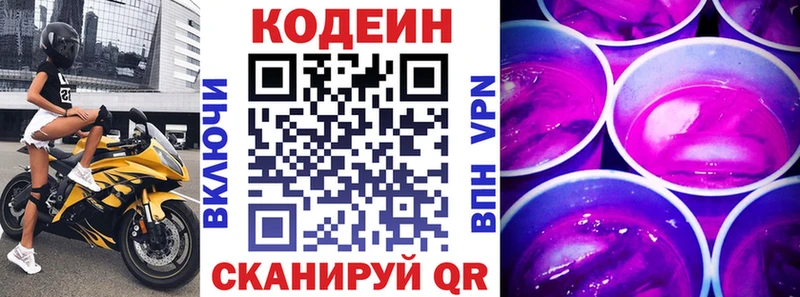 hydra как зайти Гаджиево Кодеиновый сироп Lean напиток Lean (лин)