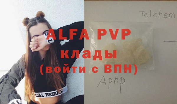 ALPHA PVP Кулебаки