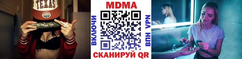 MDMA молли  Гаджиево 